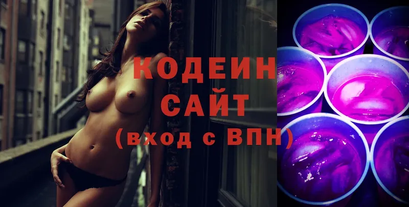 Кодеиновый сироп Lean Purple Drank  ОМГ ОМГ ссылки  Боровичи 