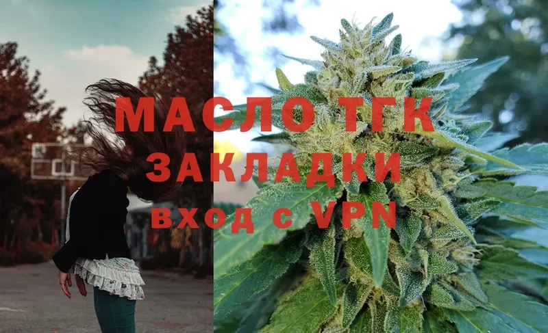 Дистиллят ТГК Wax  Боровичи 